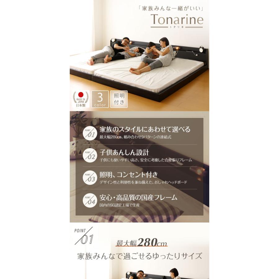 フロアベッド 連結ベッド ダブル ポケットコイルマットレス付き 片面仕様 ホワイト 棚付き 日本製 ベッド ローベッド ダブルベッド Tonarine トナリネ 送料無料｜best-value｜05