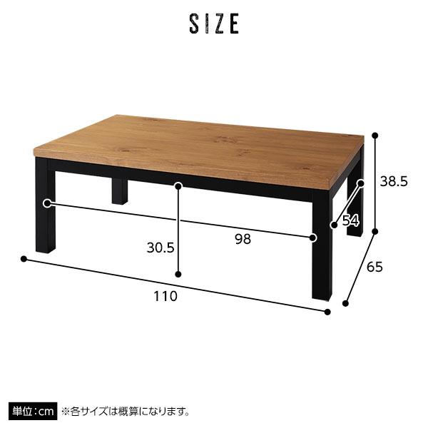 こたつ こたつテーブル 幅110cm ロータイプ 長方形 天然木 UV塗装