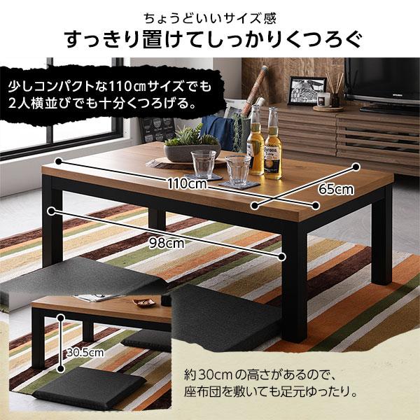 こたつ こたつテーブル 幅110cm ロータイプ 長方形 天然木 UV塗装