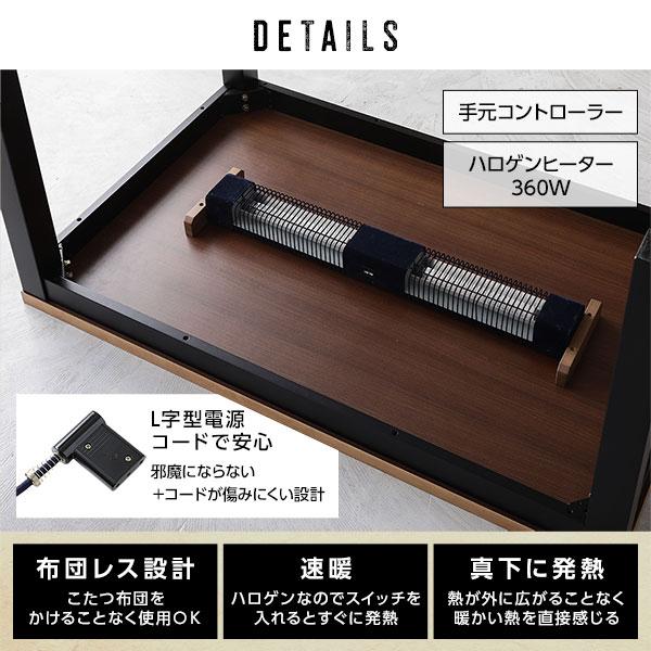 こたつ こたつテーブル 幅120cm ダイニングタイプ 布団レス 高さ調節 UV塗装 速暖 ダイニングテーブル 天然木 コタツ おしゃれ 送料無料の画像