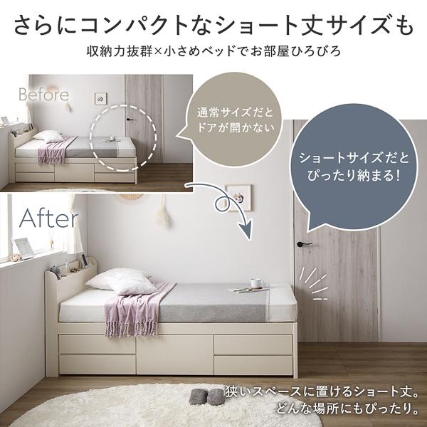 お客様組み立て〕 収納 ベッド 宮付き ショート丈 シングル フレーム
