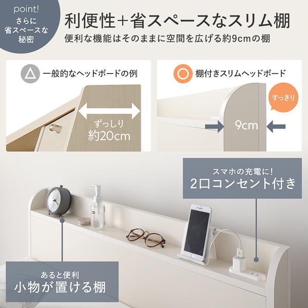 収納 ベッド チェストベッド 宮付き 通常丈 セミシングル フレームのみ 棚付き コンセント付き すのこ セミシングルベッド 日本製 送料無料 【jurmiture】