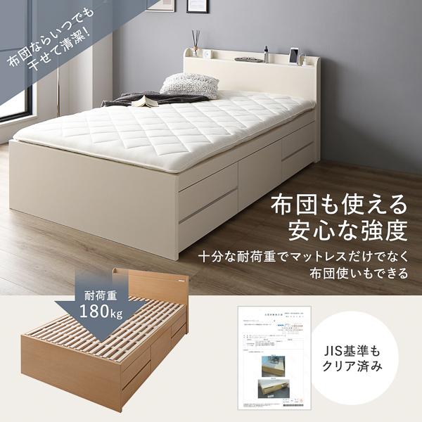 お客様組み立て 収納 ベッド チェストベッド 宮付き 通常丈 シングル