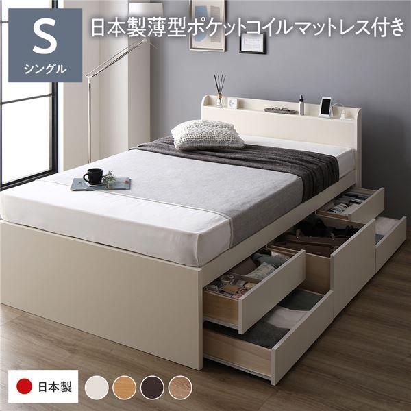 お客様組み立て 収納 ベッド チェストベッド 宮付き 通常丈 シングル