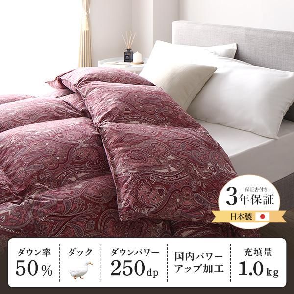 羽毛布団 掛け布団 シングル アイボリー ダウン50% 250dp パワーアップ