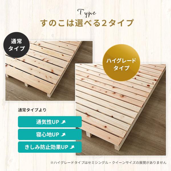 日本製 すのこ ベッド セミシングル 通常すのこタイプ フレームのみ