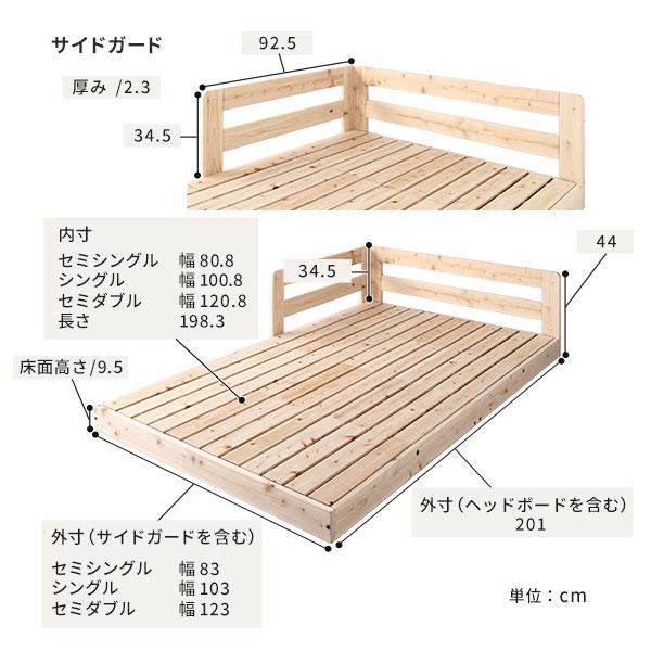 日本製 すのこ ベッド セミダブル 繊細すのこタイプ 日本製プレミアムマットレス付き 連結 ひのき ヒノキ 天然木 低床 木製 セミダブルベッド 送料無料｜best-value｜17