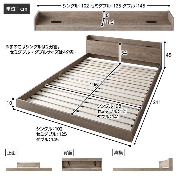 RASIK（ラシク） ベッド セミダブル ベッドフレームのみ 低床 宮付