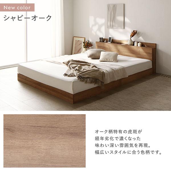 RASIK（ラシク） ベッド セミダブル ベッドフレームのみ 宮付 すのこ