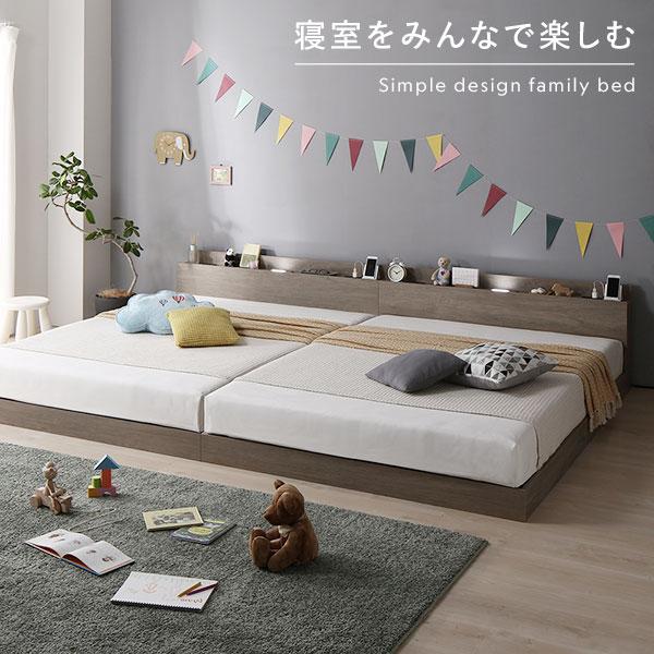 RASIK ローベッド『ファミーテ』グレージュ LED照明＆棚付きローベッド
