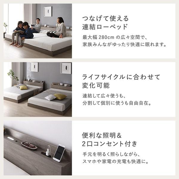 RASIK（ラシク） ベッド ワイドキング 260 SD＋D ベッドフレームのみ