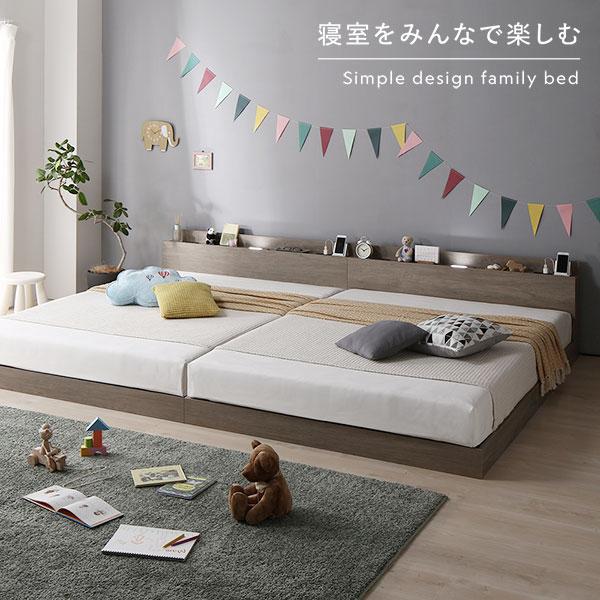 RASIK（ラシク） ベッド ワイドキング 260 SD＋D ベッドフレームのみ