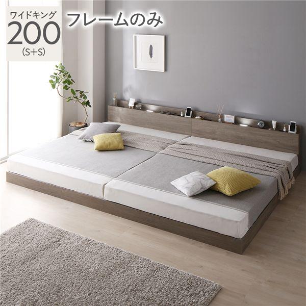 RASIK ベッド ワイドキング 200(S+S) ベッドフレームのみ グレージュ 