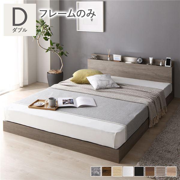 最大62％オフ！ 送料無料 ダブルベッド フレーム 保証 棚 コンセント