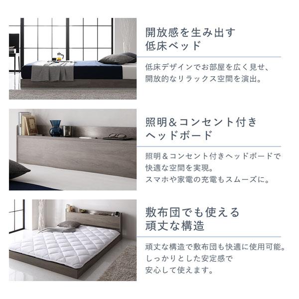 RASIK（ラシク） ベッド シングル ベッドフレームのみ 低床 照明 宮付