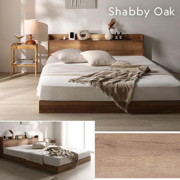 【直接引取】 照明＆棚付きベッド 『Aperty アペルティ』 ブラウンS+SD RASIK（ラシク） ベッド シングル ベッドフレームのみ 低床 照明 宮付