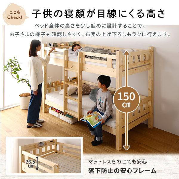 2段ベッド ベッドフレームのみ 分割可 宮付き 棚付き 2口 コンセント