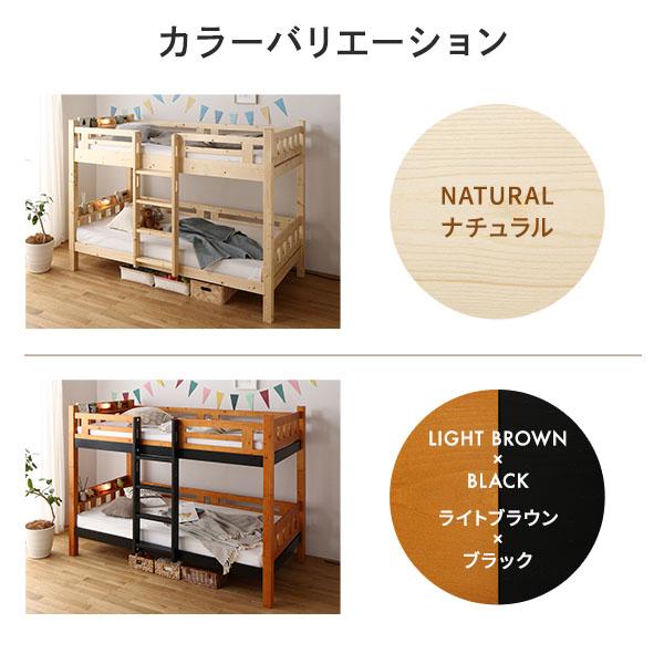 2段ベッド ベッドフレームのみ 分割可 宮付き 棚付き 2口 コンセント