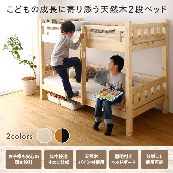 二段ベッド　フレームのみ Amazon｜二段ベッドフレーム スライド 大人用 ベッド シングルベッド