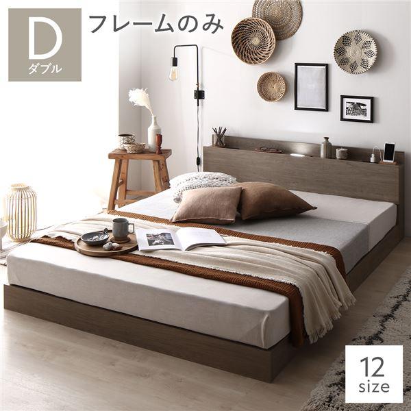 ダブルベッドフレーム(コンセント、照明付)