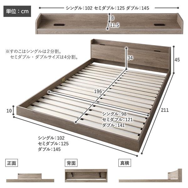 セミダブル ベッドフレームのみ グレージュ ロータイプ 低床ds-2423394 RASIK（ラシク） ベッド ローベッド セミダブル ベッドフレームのみ