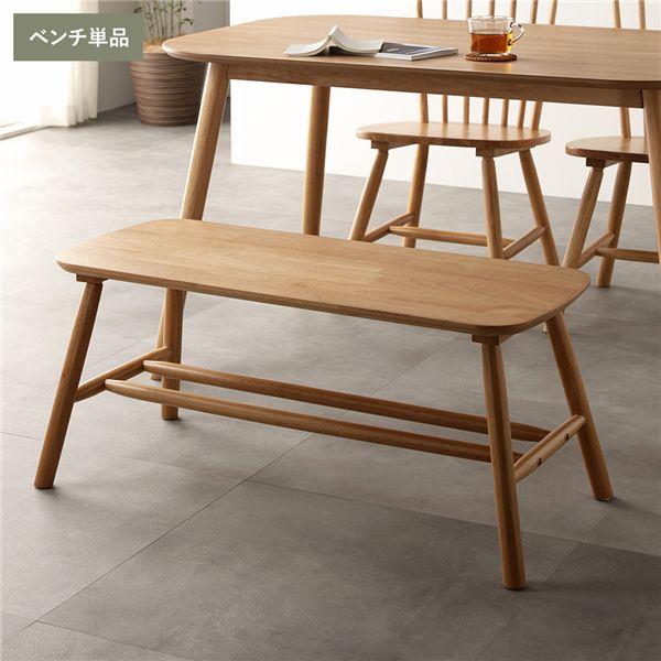 ダイニングベンチ 単品 約幅90×奥行38×高さ40cm ナチュラル 天然木 脚