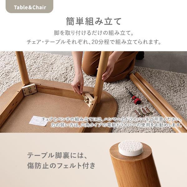 ダイニングテーブル 単品 約幅75cm 天然木 脚のみ取り付け リビング