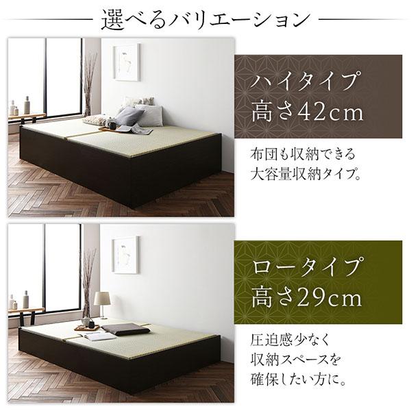 畳ベッド シングル 収納 大容量 高さ29cm ロータイプ すのこ仕様 日本