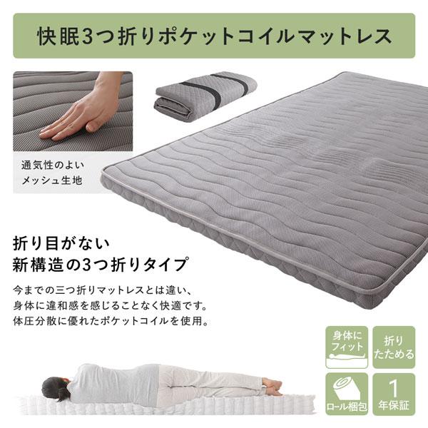 4つ折り 桐 すのこ シングル ポケットコイルマットレス付き 約幅 4つ折り 桐 すのこ シングル ポケットコイルマットレス付き 約幅