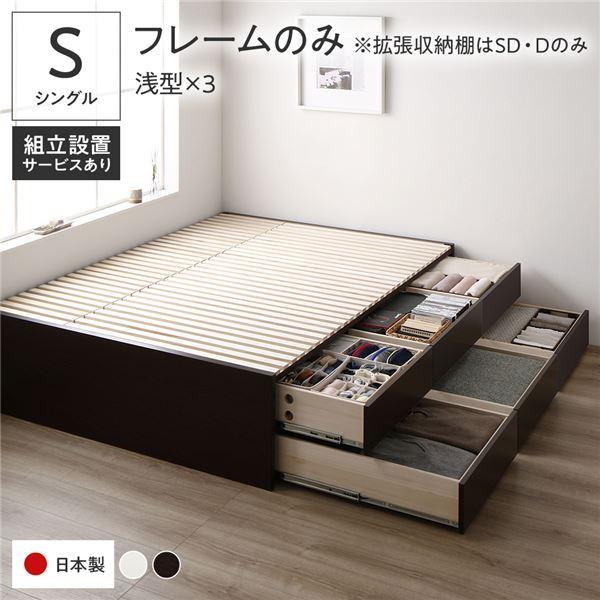 組立設置付き〕 収納 ベッド シングル フレームのみ BBB 引き出し