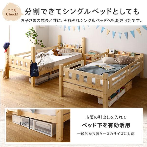 パイン材ベッドフレーム＋ポケットコイルマットレス 2段ベッド 薄型ポケットコイルマットレス付き 分割可 宮付き 棚付き 2