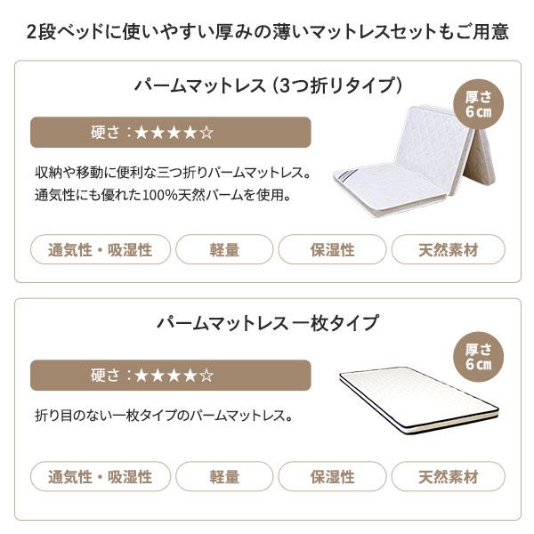 2段ベッド 薄型ボンネルコイルマットレス付き 分割可 宮付き 棚付き 2口 コンセント付き 照明付き 木製 天然木 パイン材 すのこ仕様 送料無料_12