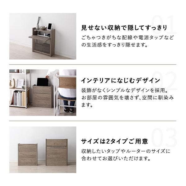 RASIK（ラシク） ケーブルボックス 〔 レギュラータイプ 〕 幅40cm