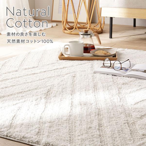 ラグ マット 絨毯 約130×190cm 天然素材 インド綿 100％ コンパクト 折りたたみ可 オールシーズン可 通気性 吸水性 保温性 ラティス Lattice 送料無料_3