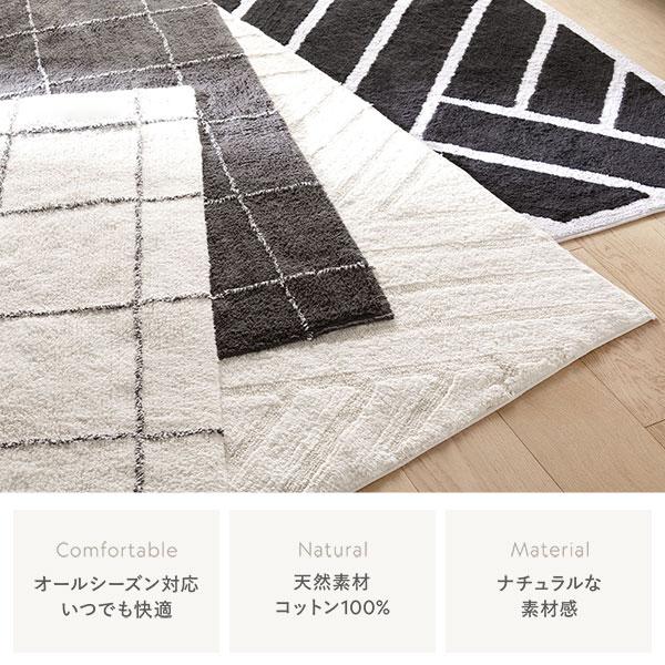 ラグ マット 絨毯 約130×190cm 天然素材 インド綿 100％ コンパクト 折りたたみ可 オールシーズン可 通気性 吸水性 保温性 ラティス Lattice 送料無料_4