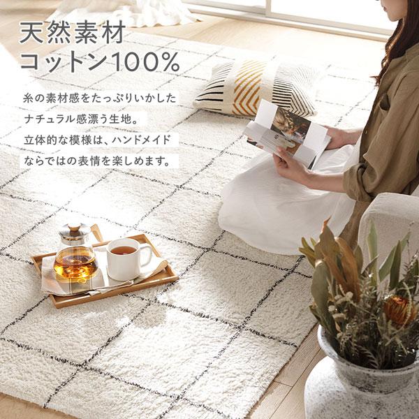 ラグ マット 絨毯 約130×190cm 天然素材 インド綿 100％ コンパクト 折りたたみ可 オールシーズン可 通気性 吸水性 保温性 ラティス Lattice 送料無料_5