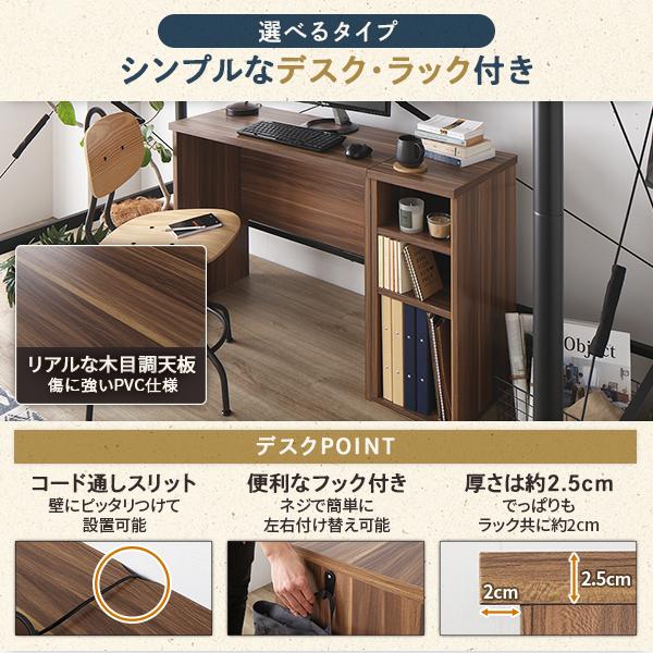 ロフトベッド シングル ベッド+デスク60cm ベッド デスク 2段階 高さ