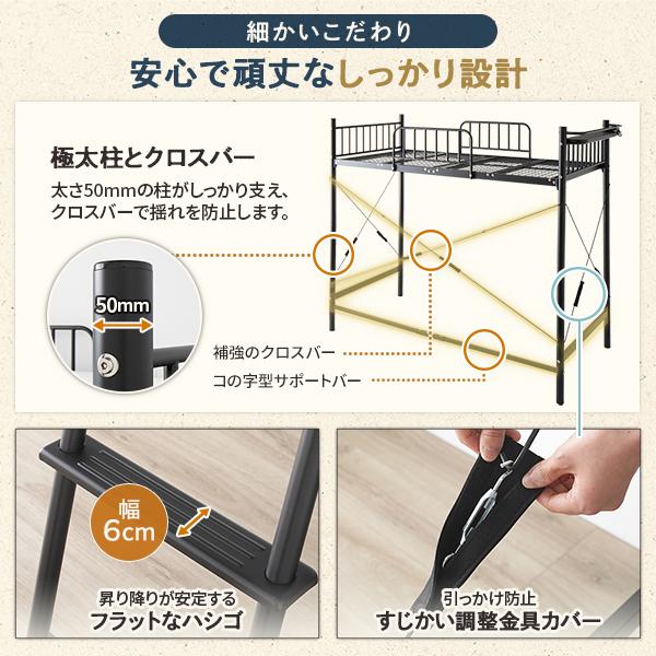 ロフトベッド シングル ポケットコイルマットレス付き ベッド 2段階 高