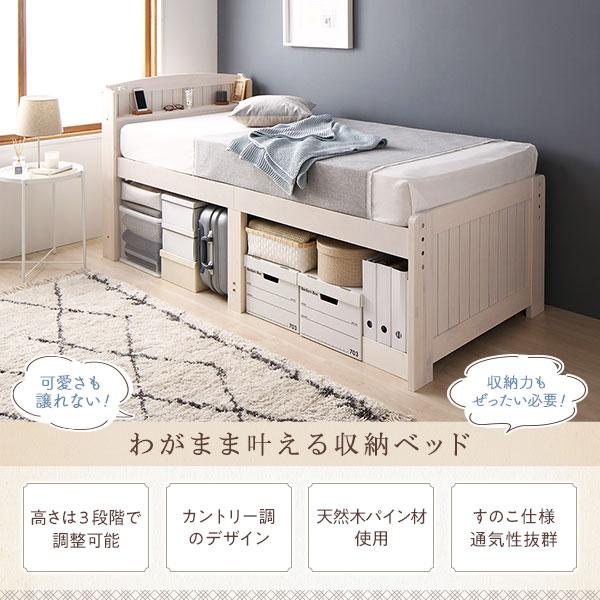 カントリー調 天然木 すのこベッド シングル フレームのみ 高さ調整 ベッド シングル フレームのみ 木製 宮付き 棚付き コンセント付き 高
