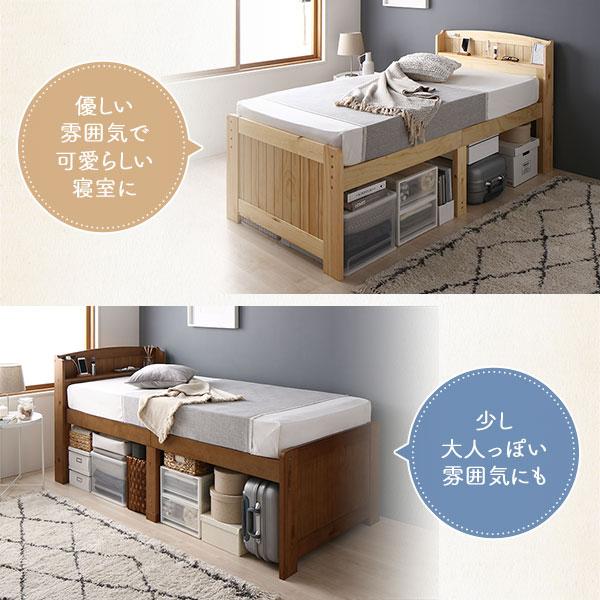 ベッド シングル フレームのみ 木製 宮付き 棚付き コンセント付き 高