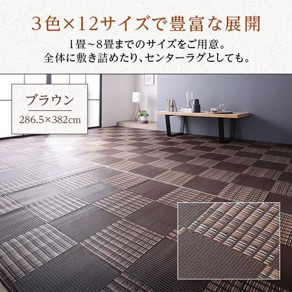 ラグ マット い草 調 本間6畳 約286.5×382cm 洗える 日本製 国産 軽量