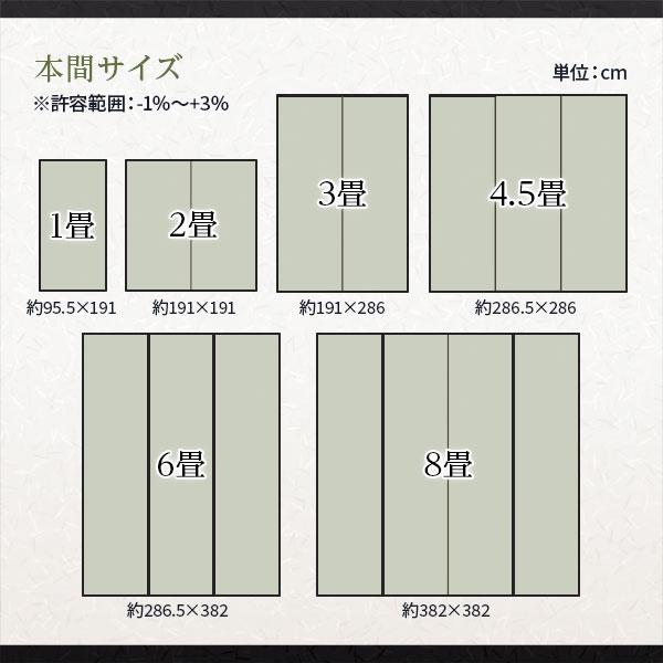 ラグ マット い草 調 江戸間6畳 約261×352cm 洗える 日本製 国産 軽量 速乾性 除菌スプレー対応 市松模様 ポリプロピレン 敷物 フロアマット イ草 送料無料｜best-value｜19