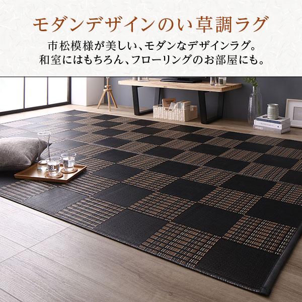 ラグ マット い草 調 江戸間4.5畳 約261×261cm 洗える 日本製 国産 