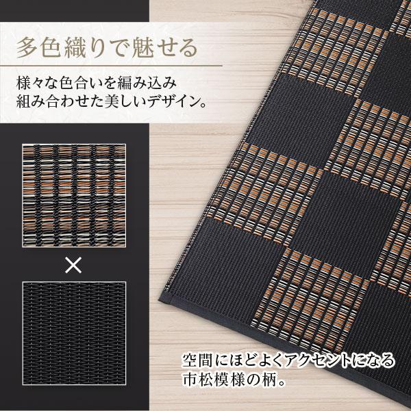 ラグ マット い草 調 江戸間4.5畳 約261×261cm 洗える 日本製 国産