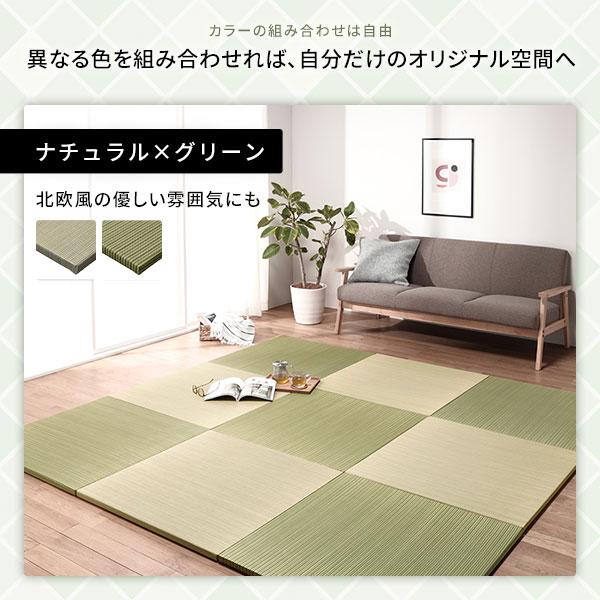 単色6枚セット〕 置き畳 ユニット畳 約幅82×奥行82×高さ2.5cm 単色6枚セット〕 置き畳 ユニット畳 約幅82×奥行82×高さ2.5cm