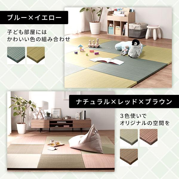 単色6枚セット〕 置き畳 ユニット畳 約幅82×奥行82×高さ2.5cm 単色6枚セット〕 置き畳 ユニット畳 約幅82×奥行82×高さ2.5cm
