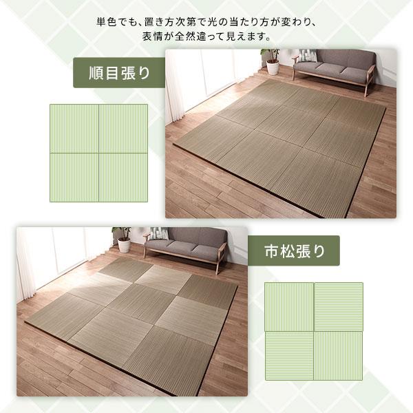 単色9枚セット〕 置き畳 ユニット畳 約幅82×奥行82×高さ2.5cm 単色9枚セット〕 置き畳 ユニット畳 約幅82×奥行82×高さ2.5cm