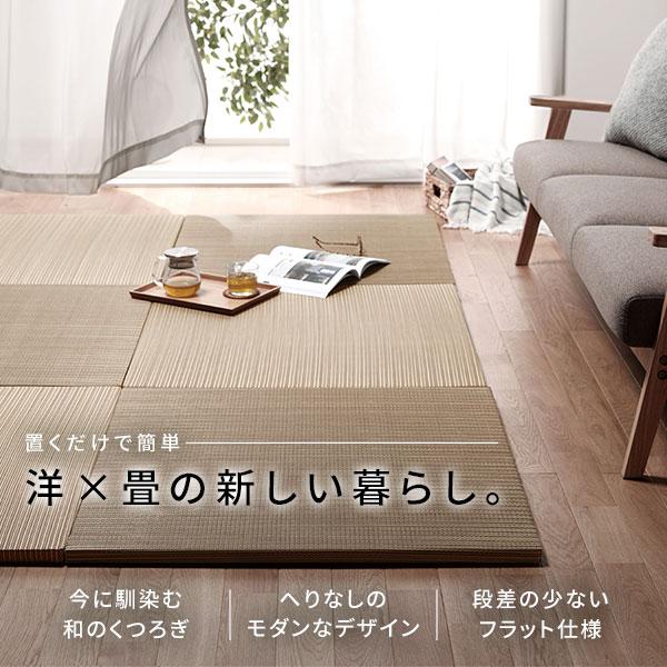 単色9枚セット〕 置き畳 ユニット畳 約幅82×奥行82×高さ2.5cm 単色9枚セット〕 置き畳 ユニット畳 約幅82×奥行82×高さ2.5cm