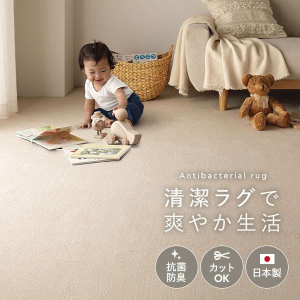ラグ マット 絨毯 江戸間6畳 約261×352cm ベージュ 日本製 平織カーペット ラグ マット 江戸間6畳 約261×352cm 日本製 抗菌 防臭