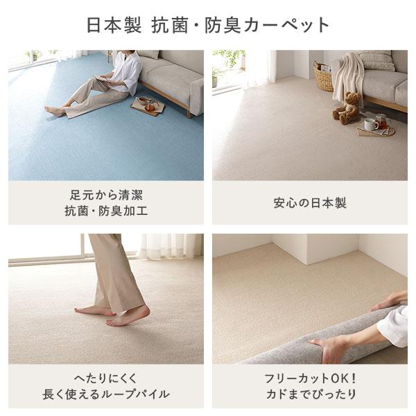 平織カーペット ラグ マット 江戸間6畳 約261×352cm 日本製 抗菌 防臭